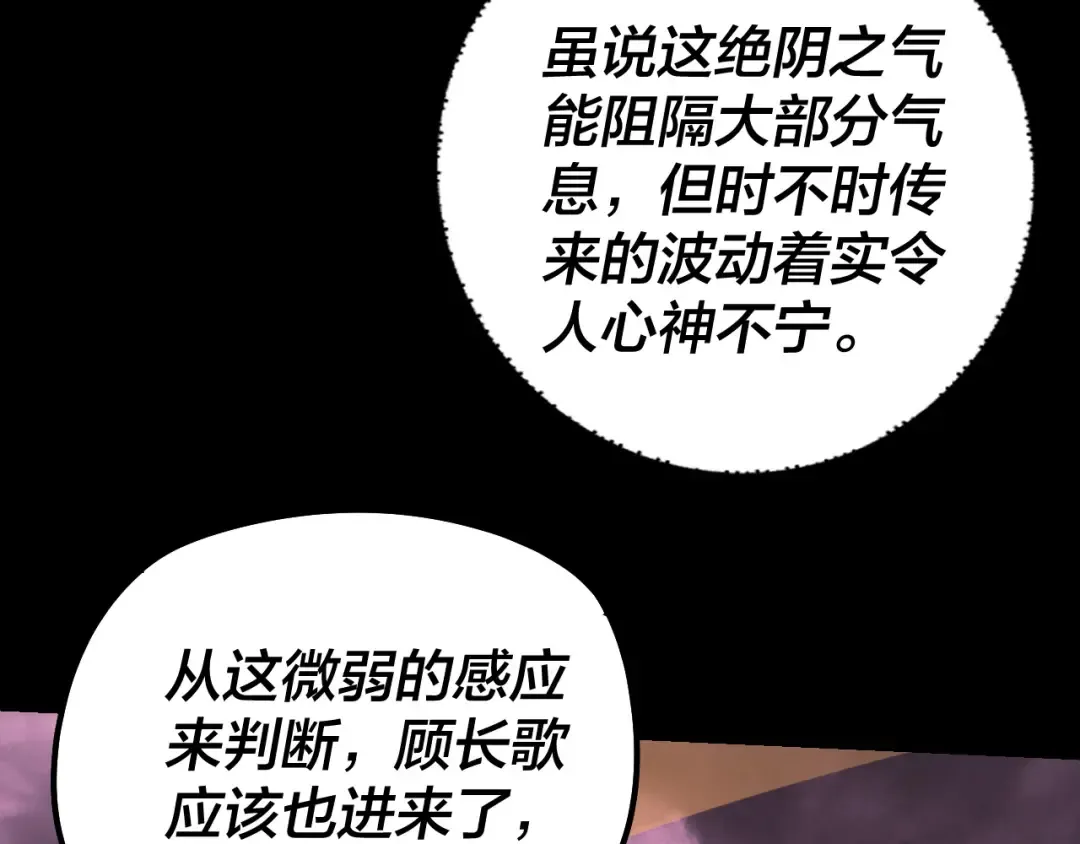 第149话 引导舆论 第50页