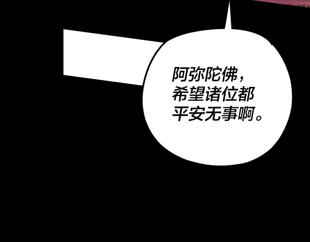 第149话 引导舆论 第52页