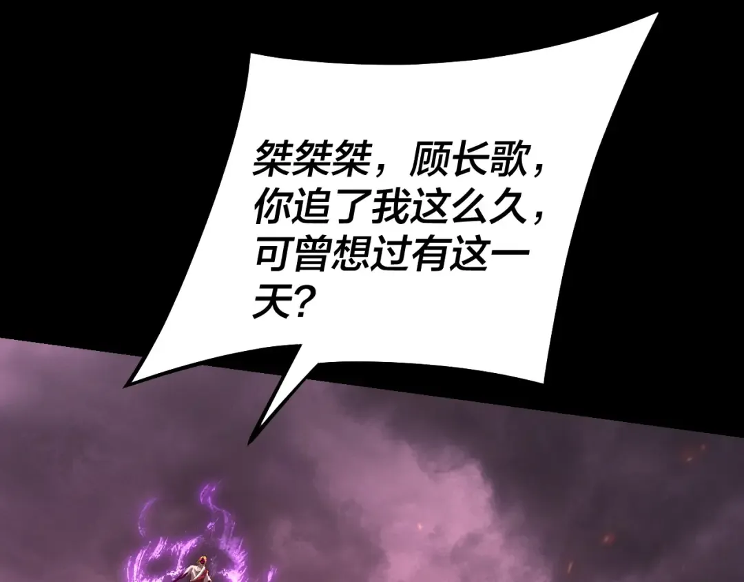 第149话 引导舆论 第53页