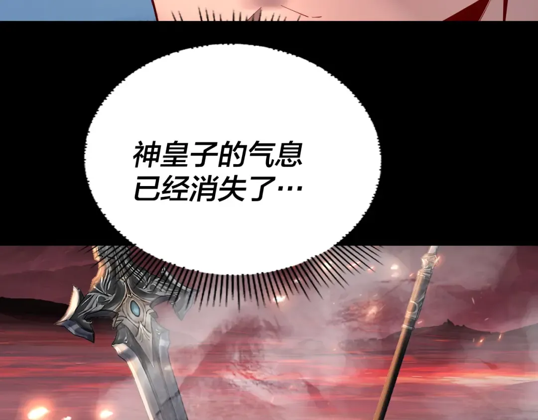 第149话 引导舆论 第57页