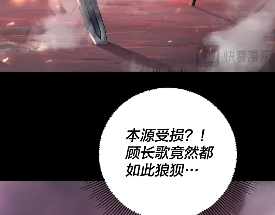 第149话 引导舆论 第58页