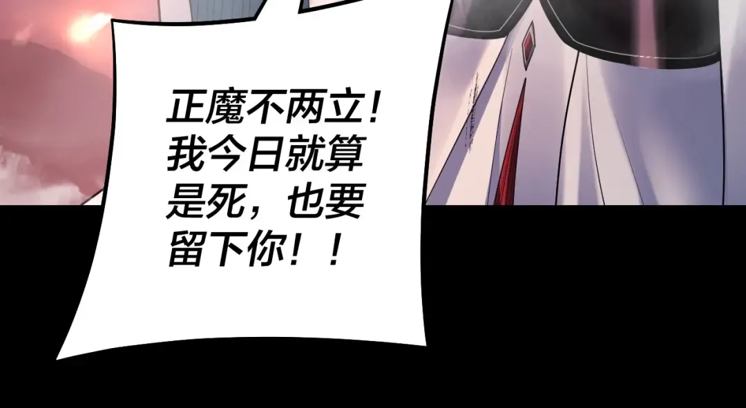第149话 引导舆论 第61页
