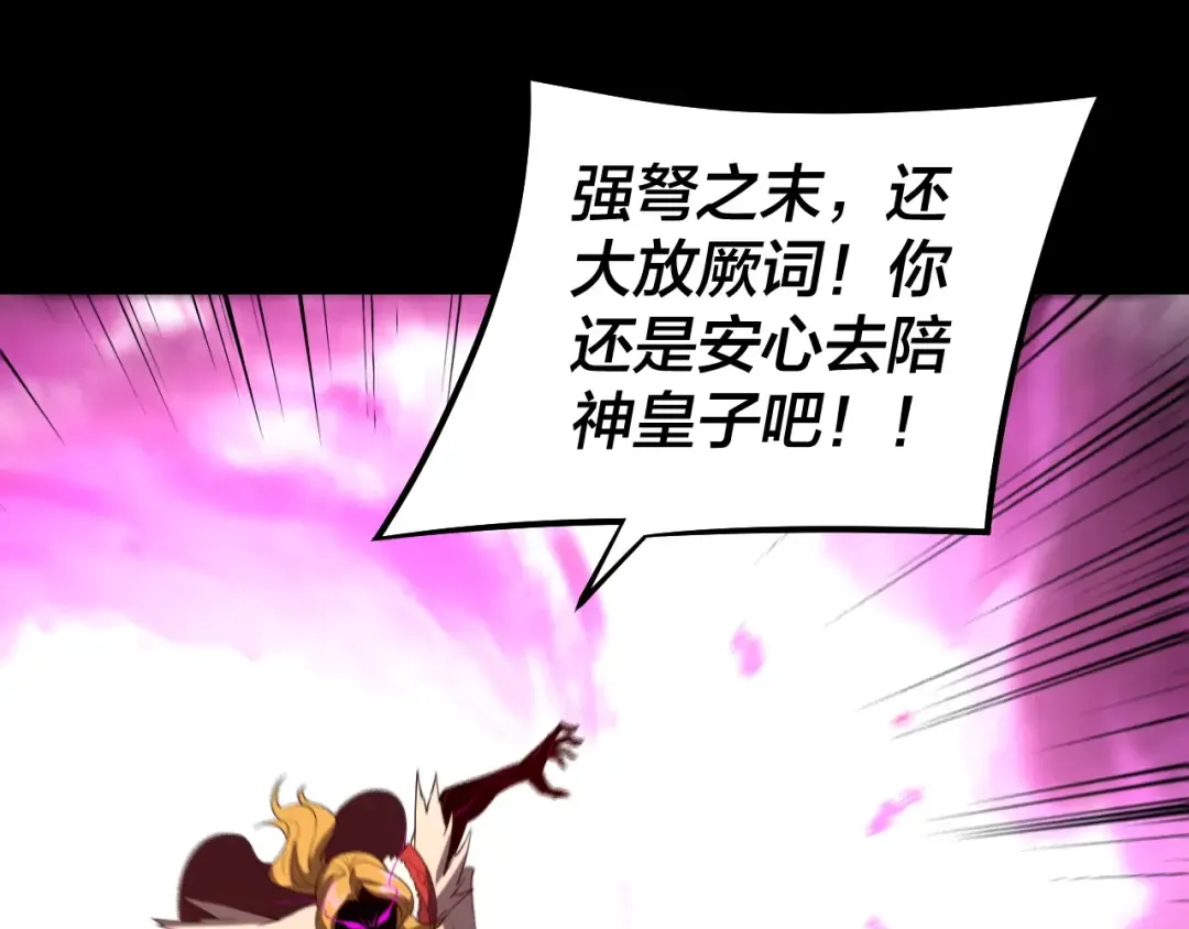 第149话 引导舆论 第62页