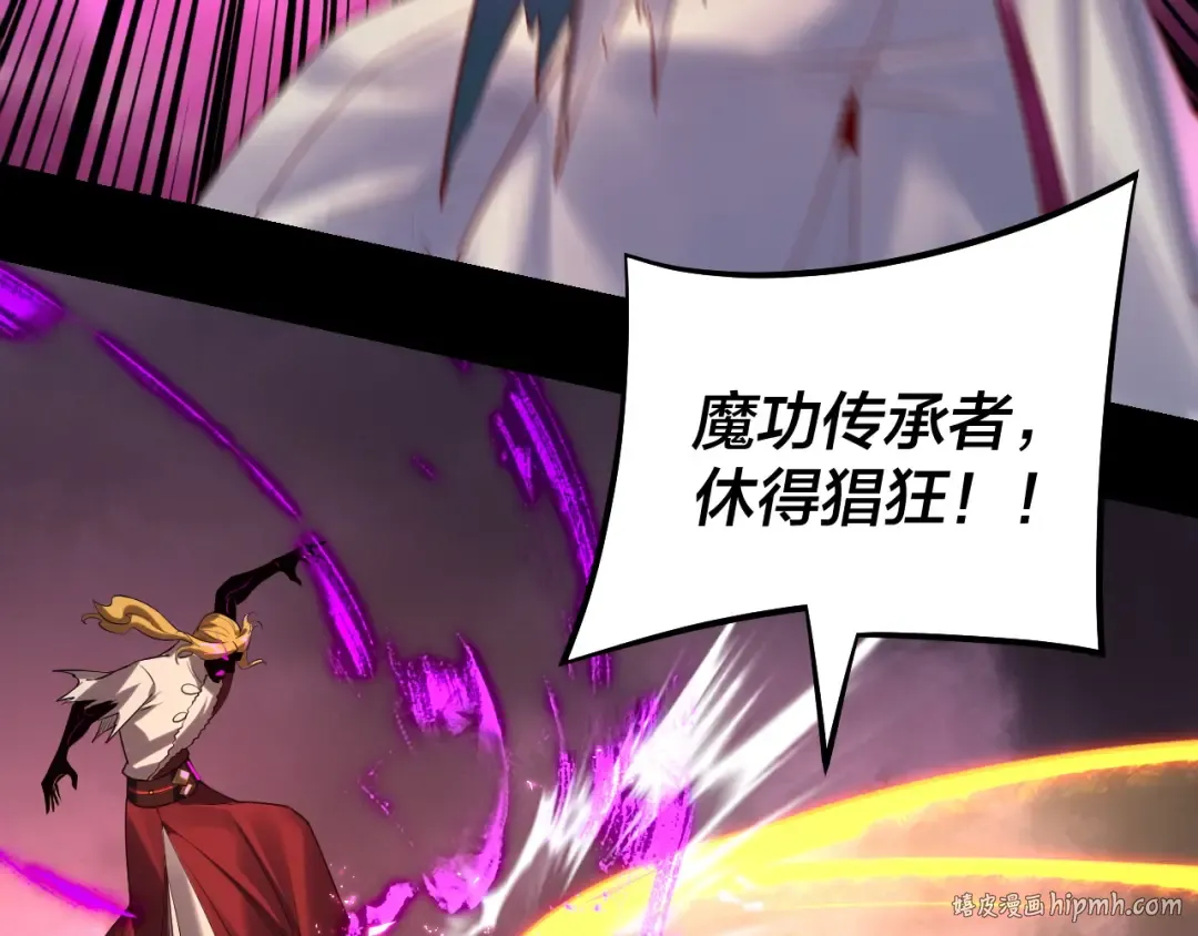 第149话 引导舆论 第64页