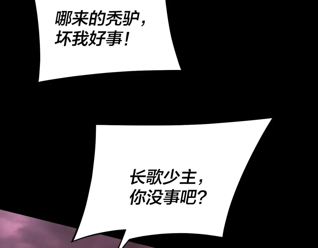 第149话 引导舆论 第66页