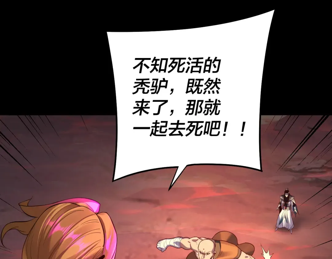 第149话 引导舆论 第70页