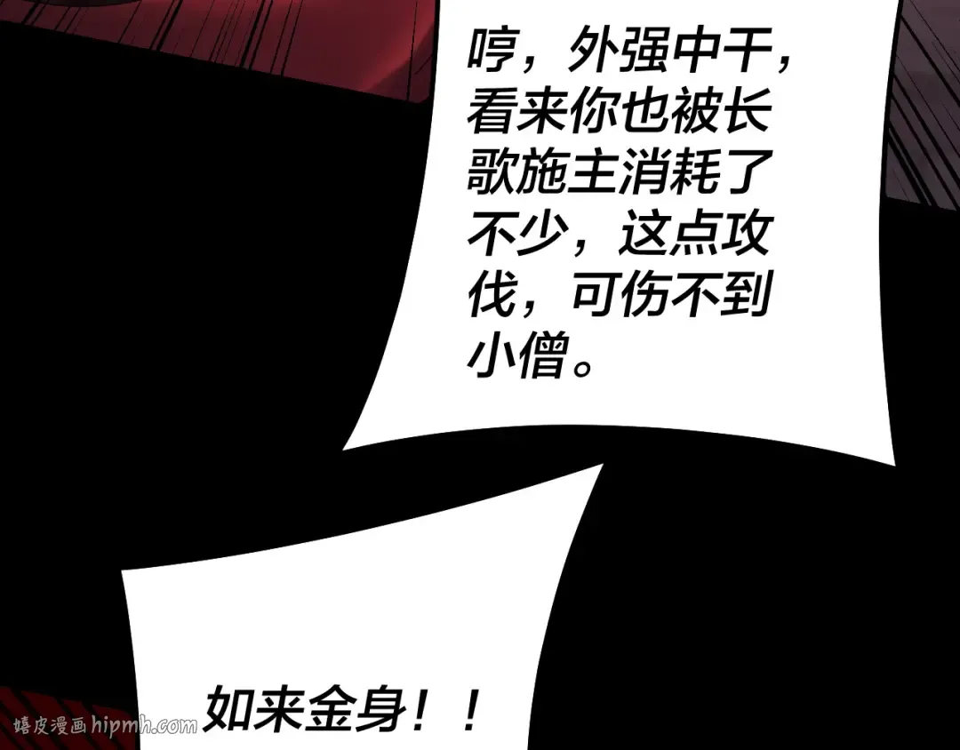 第149话 引导舆论 第72页