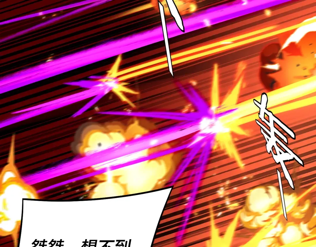 第149话 引导舆论 第75页