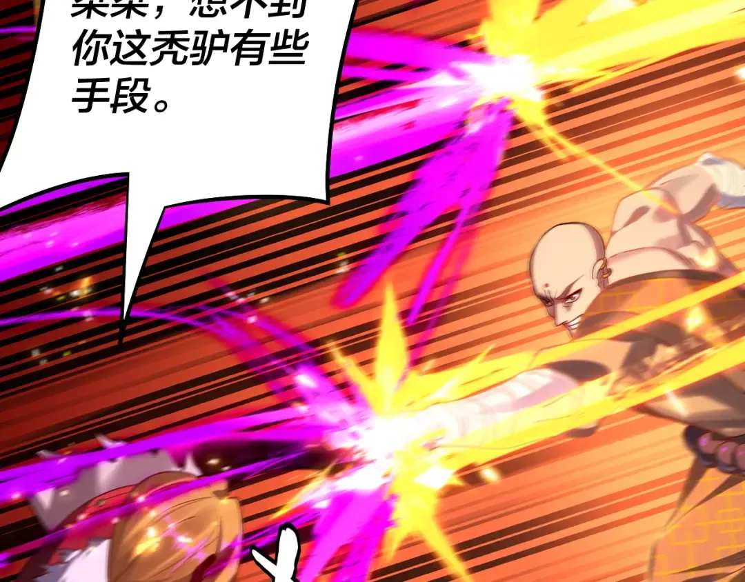 第149话 引导舆论 第76页