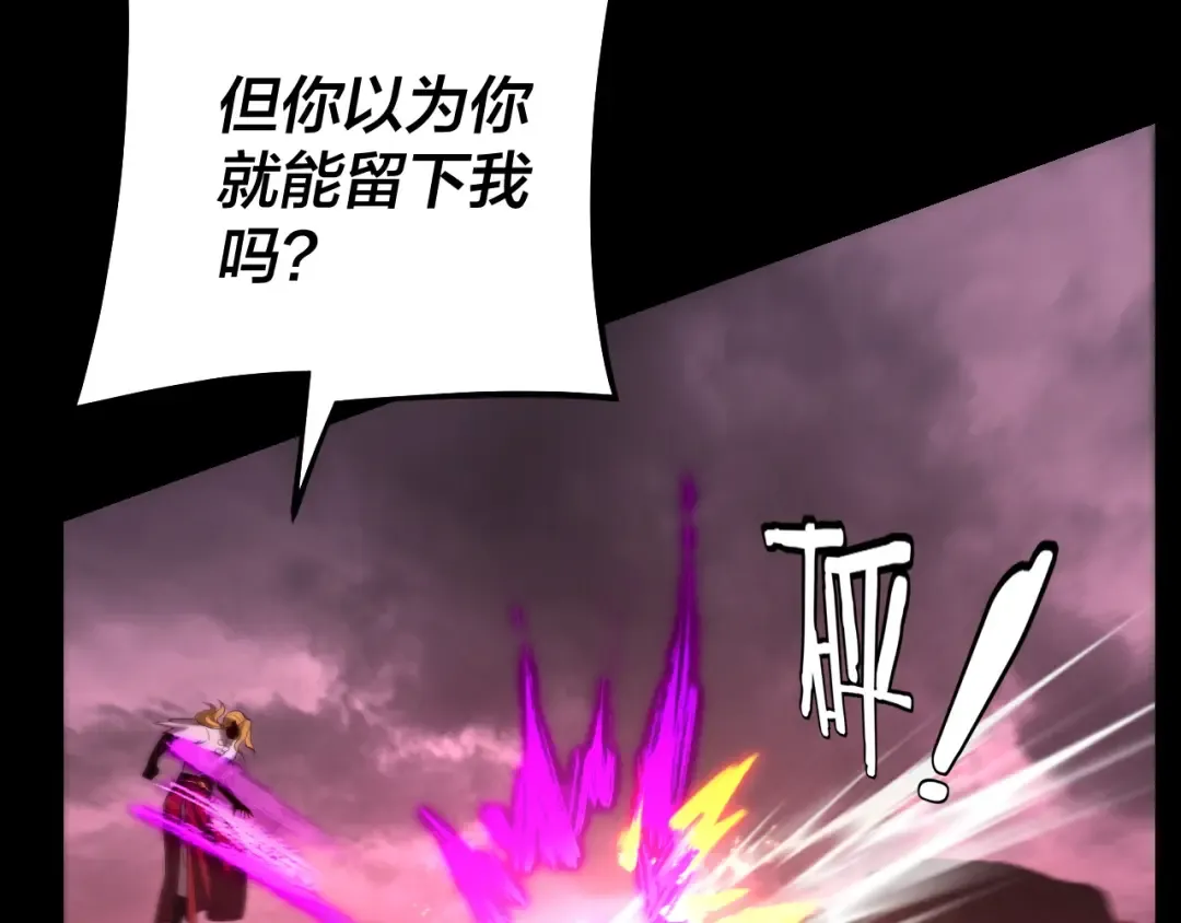 第149话 引导舆论 第78页