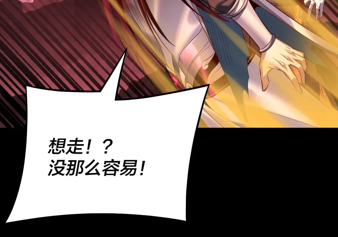 第149话 引导舆论 第81页