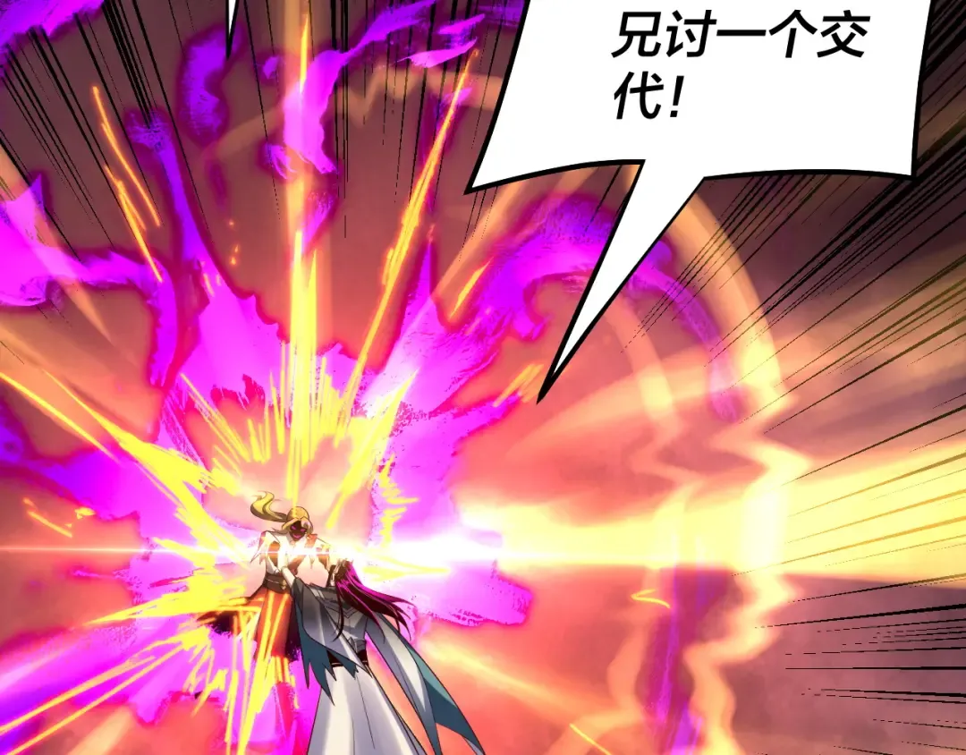 第149话 引导舆论 第83页