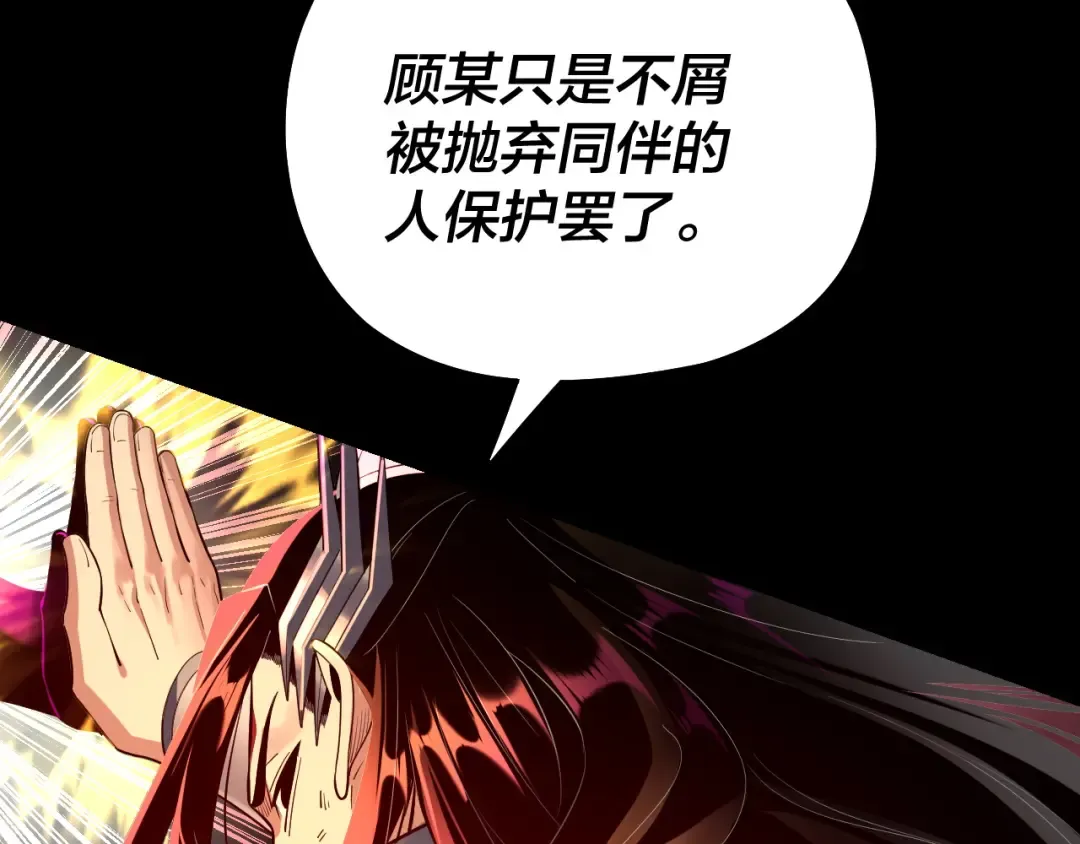 第149话 引导舆论 第86页