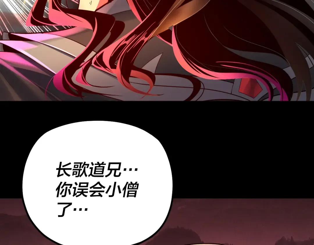 第149话 引导舆论 第87页
