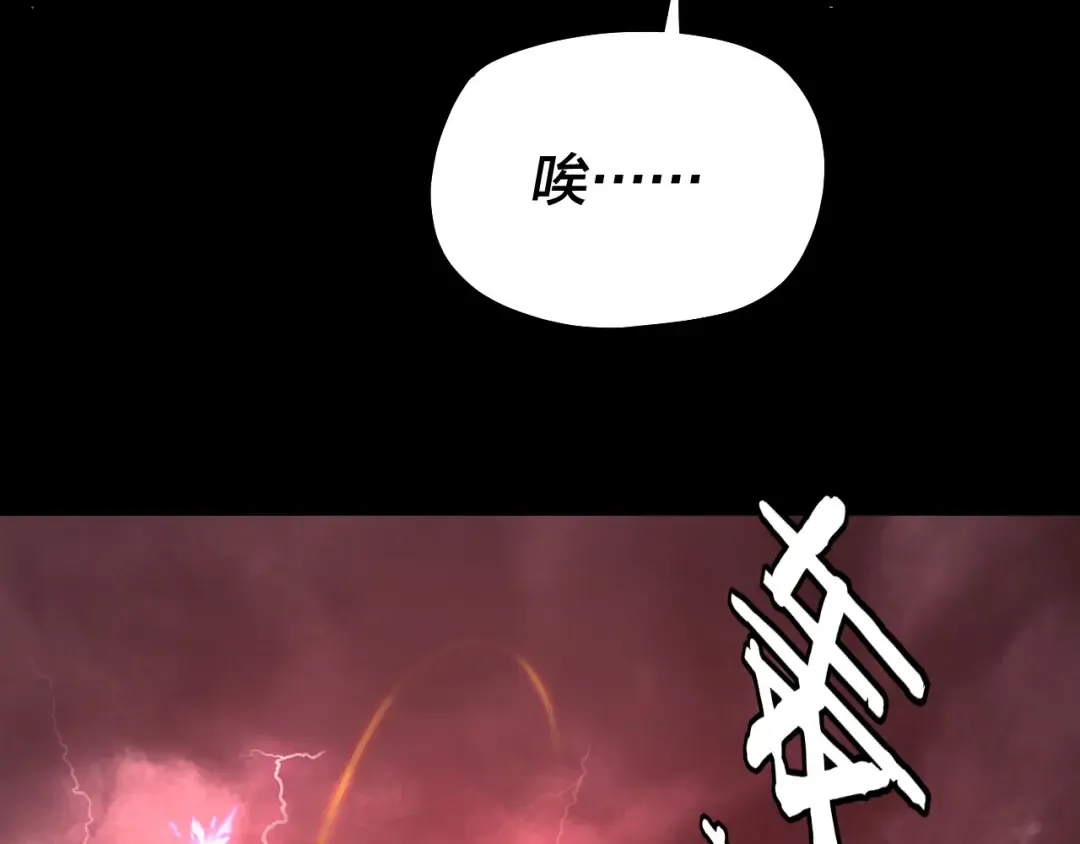 第149话 引导舆论 第89页
