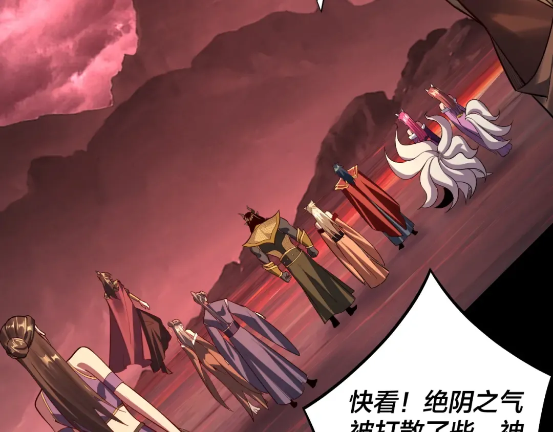 第149话 引导舆论 第91页
