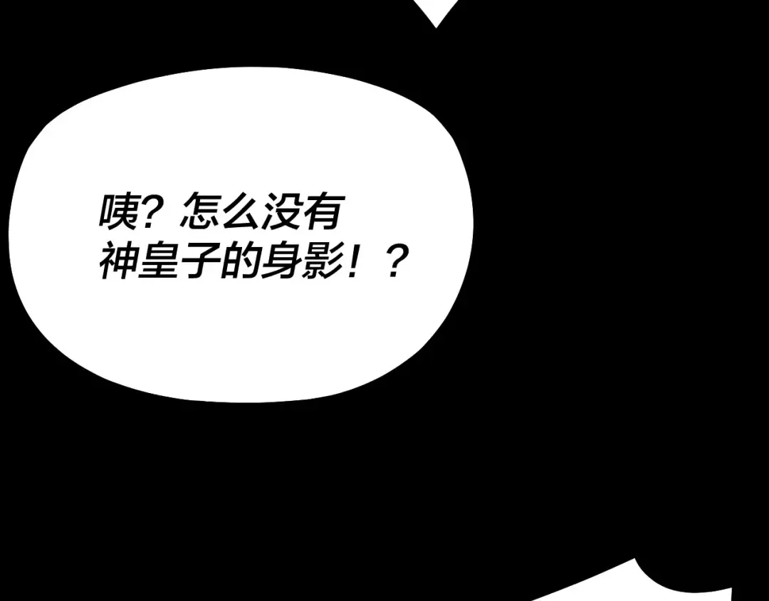 第149话 引导舆论 第93页