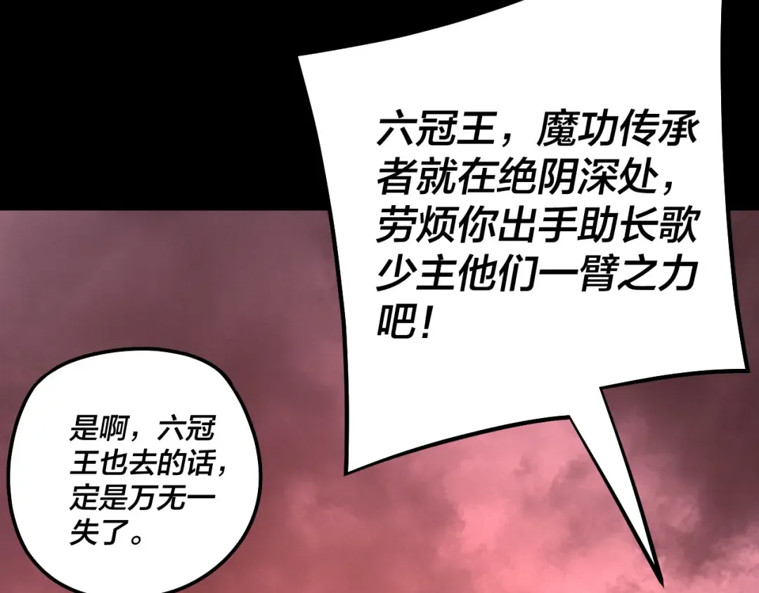 第149话 引导舆论 第94页