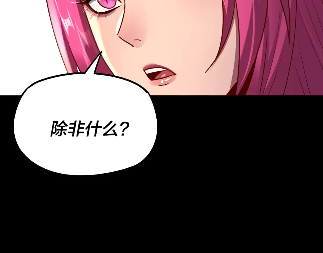 第149话 引导舆论 第98页