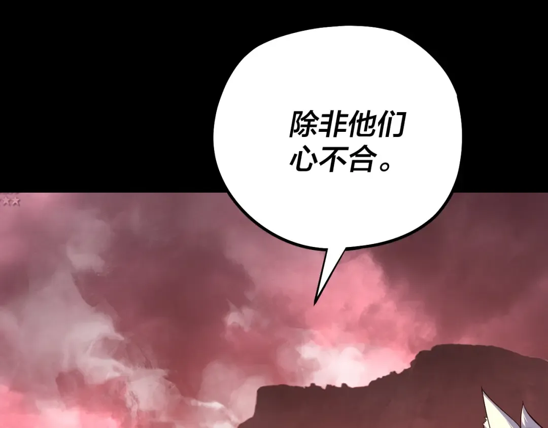 第149话 引导舆论 第99页
