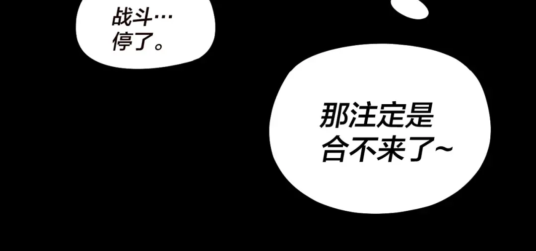 第149话 引导舆论 第101页