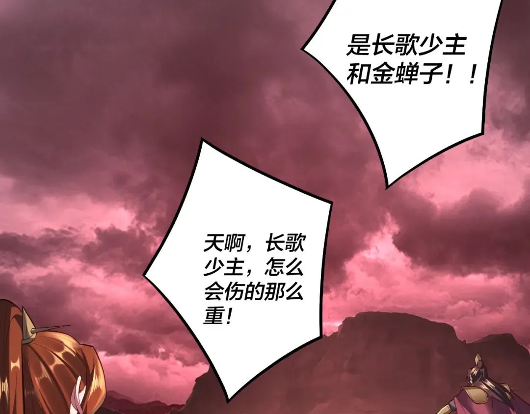 第149话 引导舆论 第103页