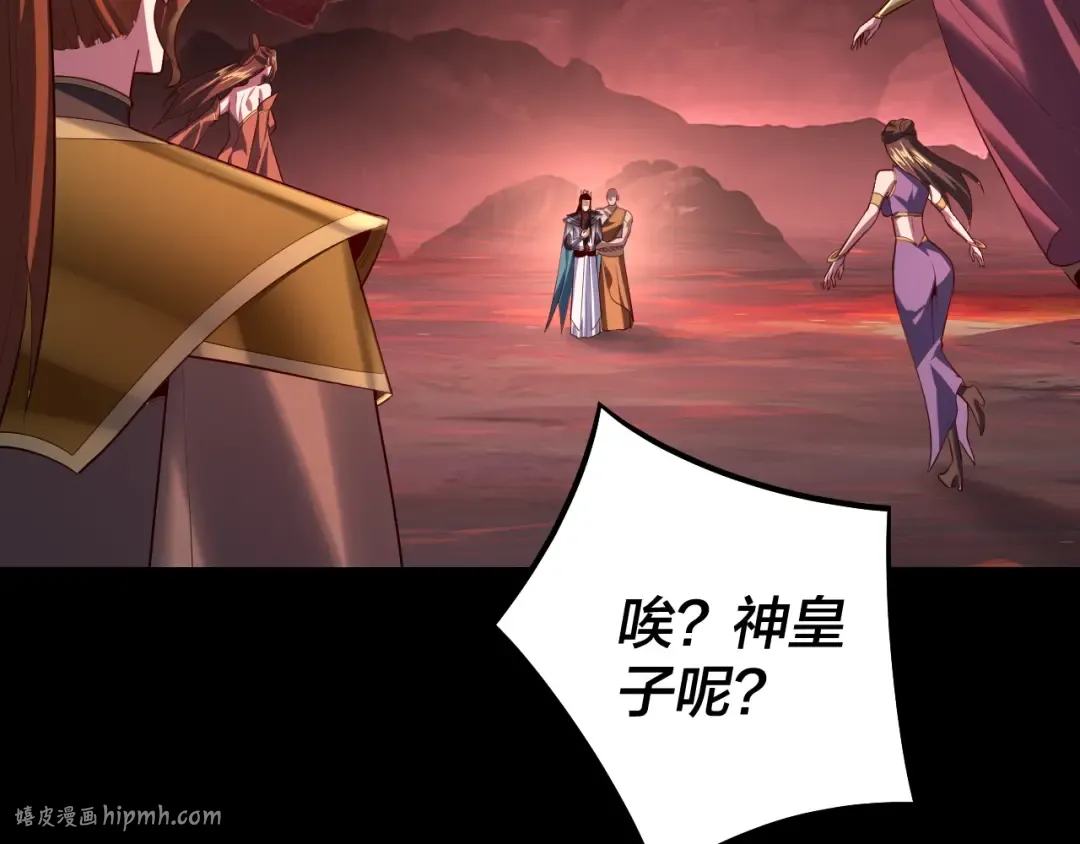第149话 引导舆论 第104页