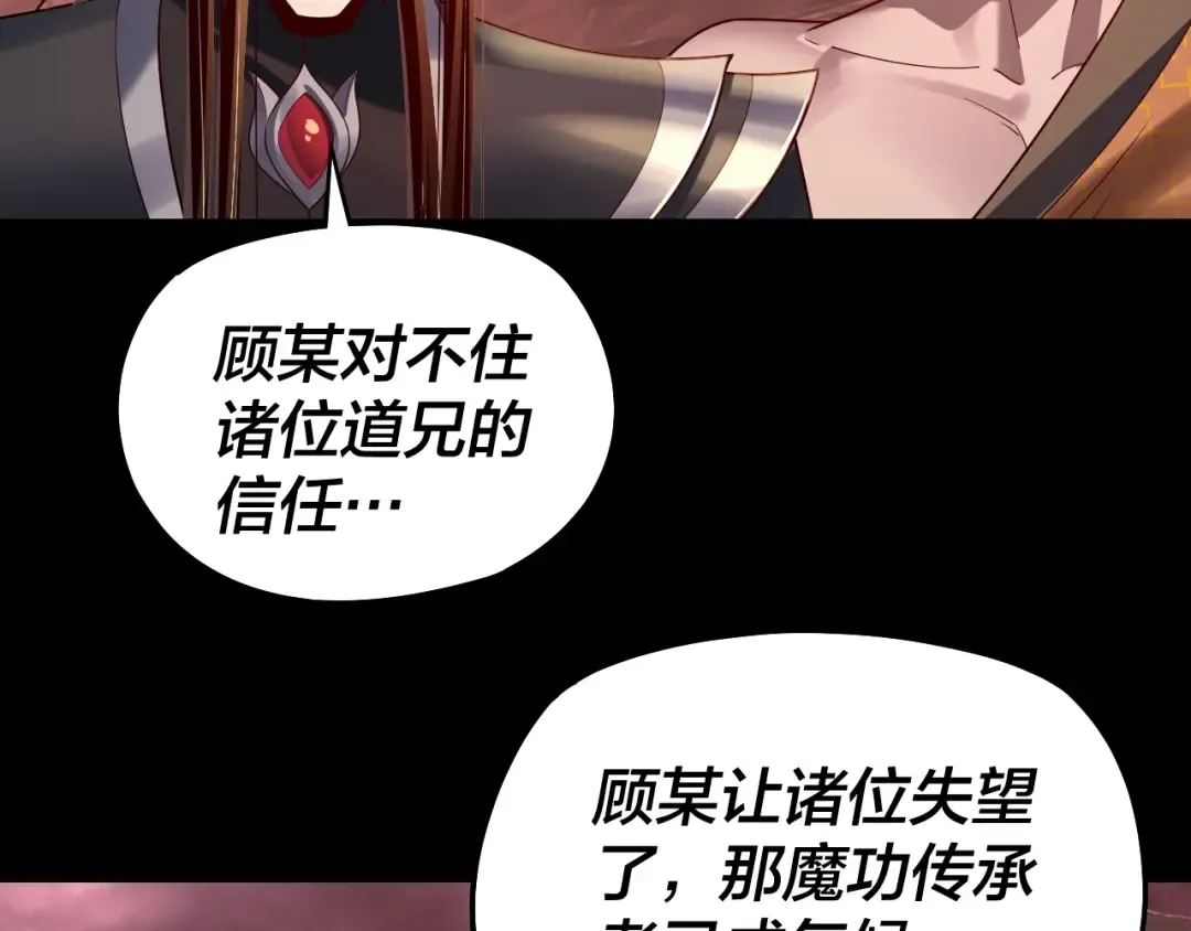 第149话 引导舆论 第106页
