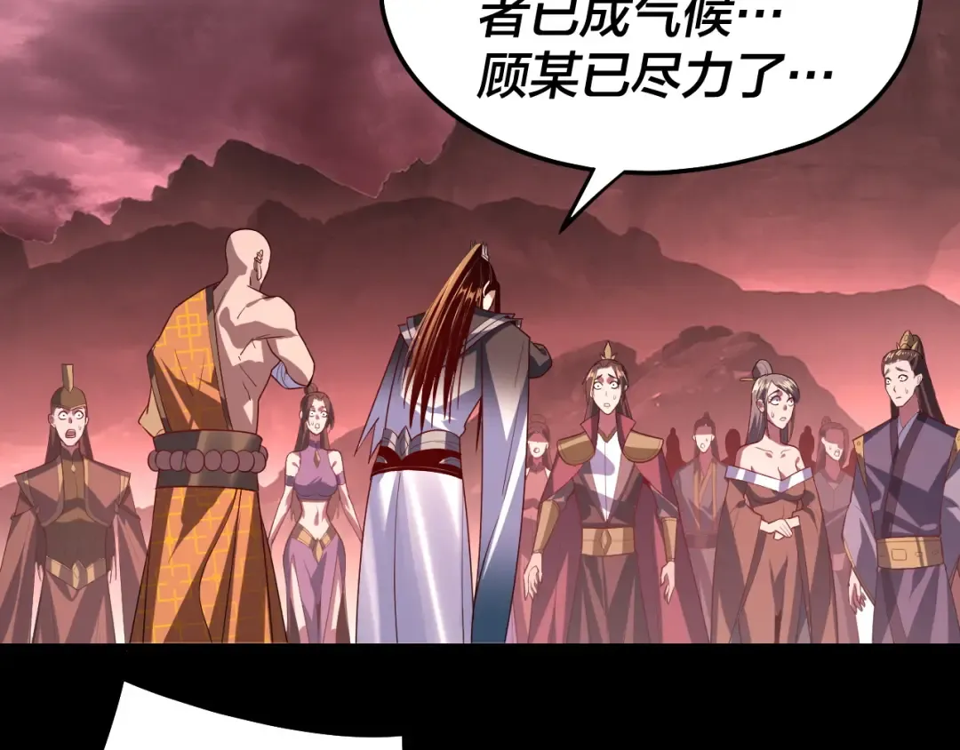 第149话 引导舆论 第107页