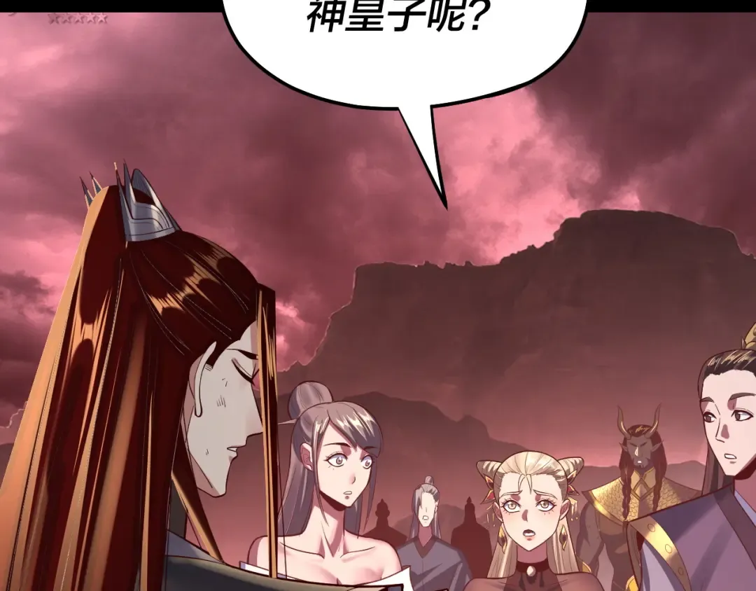第149话 引导舆论 第109页
