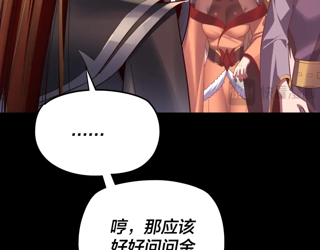 第149话 引导舆论 第110页
