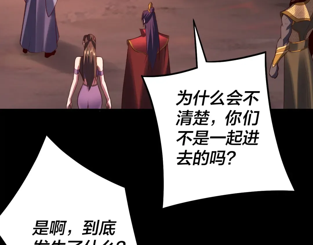第149话 引导舆论 第113页