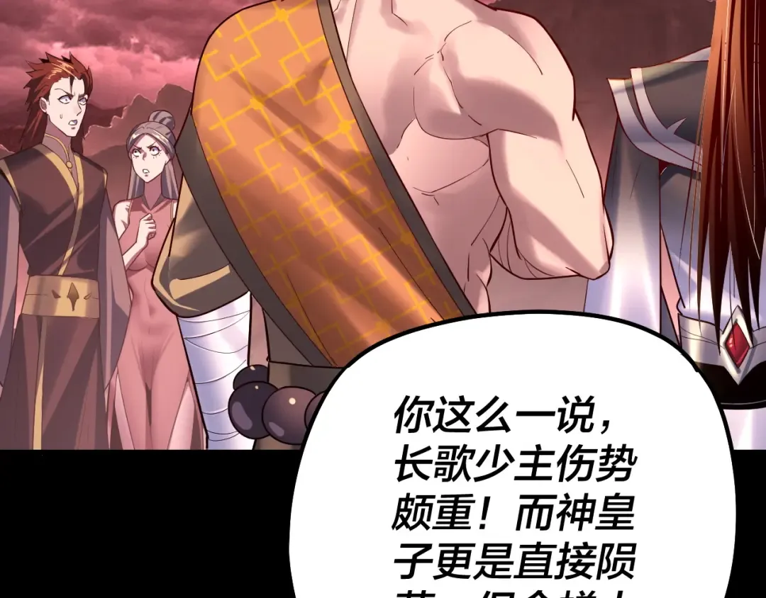 第149话 引导舆论 第118页