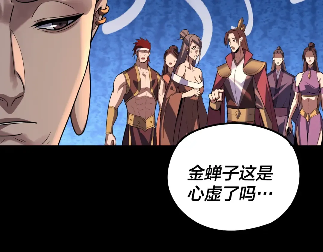 第149话 引导舆论 第123页