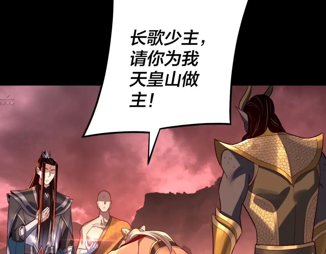 第149话 引导舆论 第125页