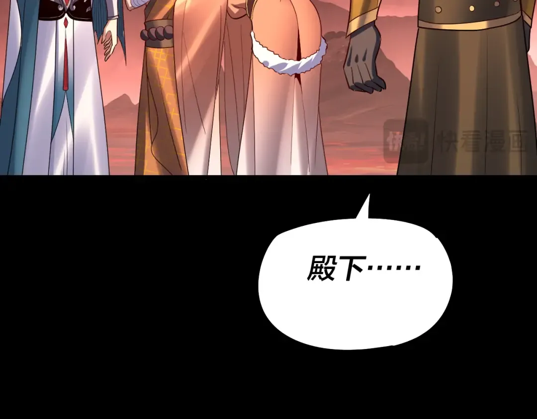 第149话 引导舆论 第126页