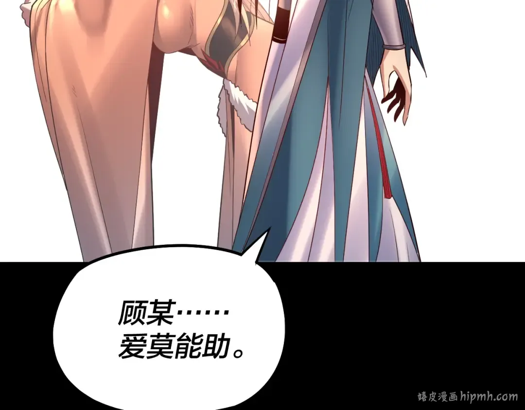 第149话 引导舆论 第128页