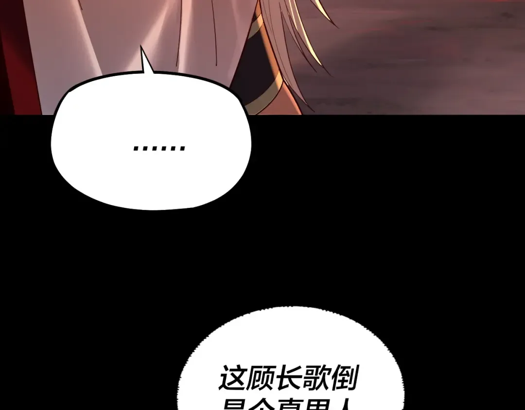第149话 引导舆论 第131页