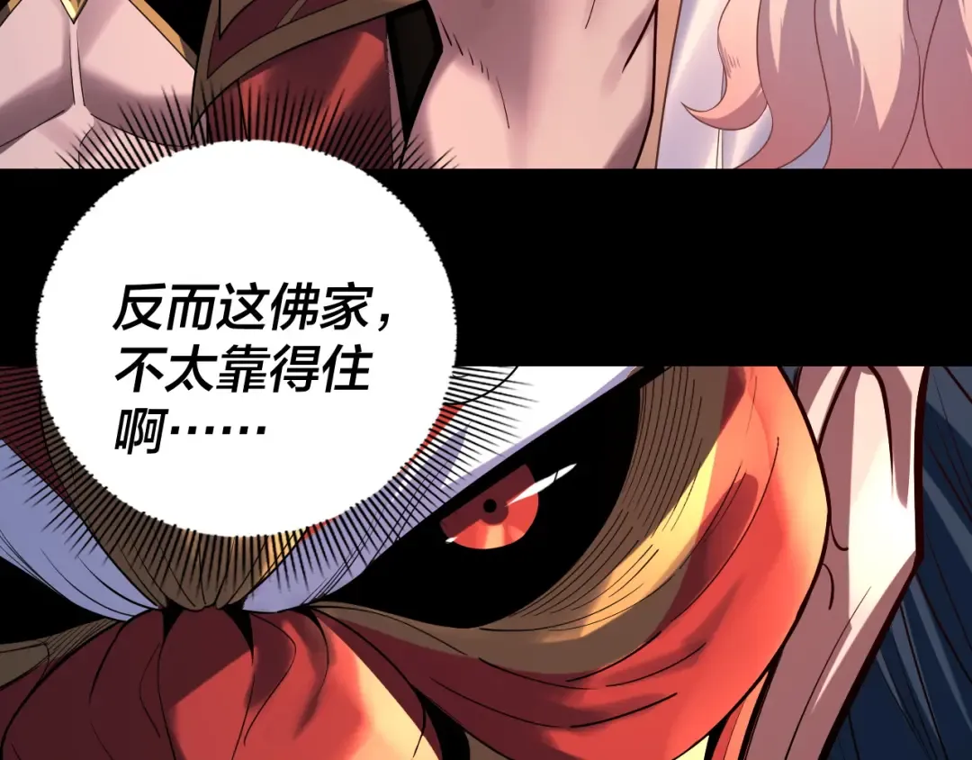 第149话 引导舆论 第133页