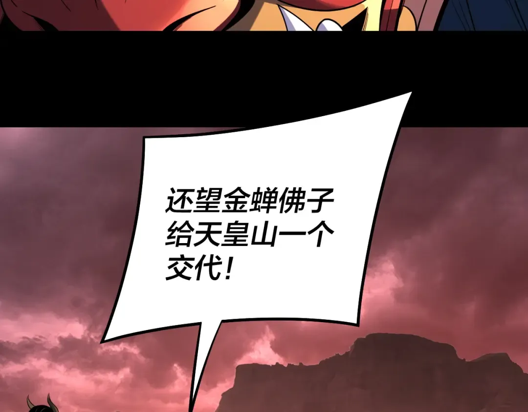 第149话 引导舆论 第134页