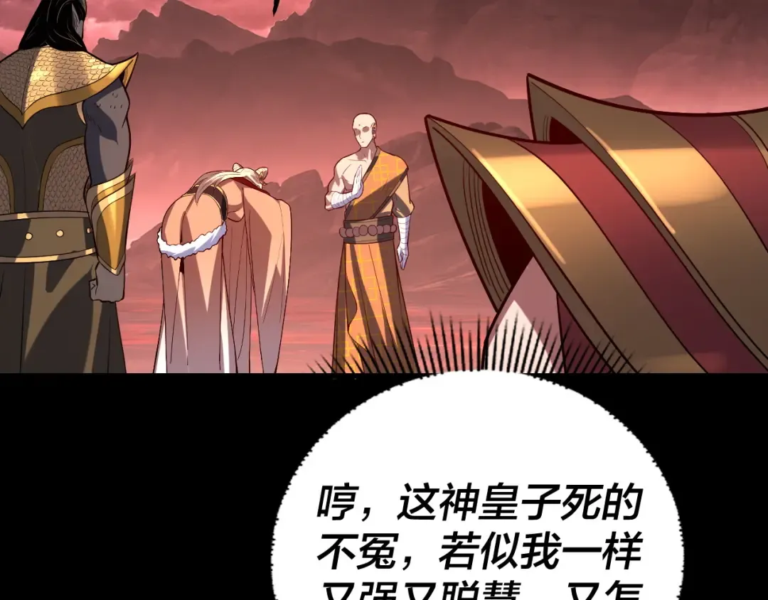 第149话 引导舆论 第135页