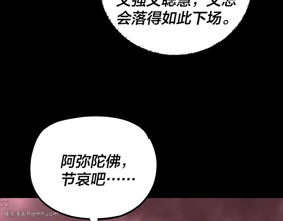 第149话 引导舆论 第136页