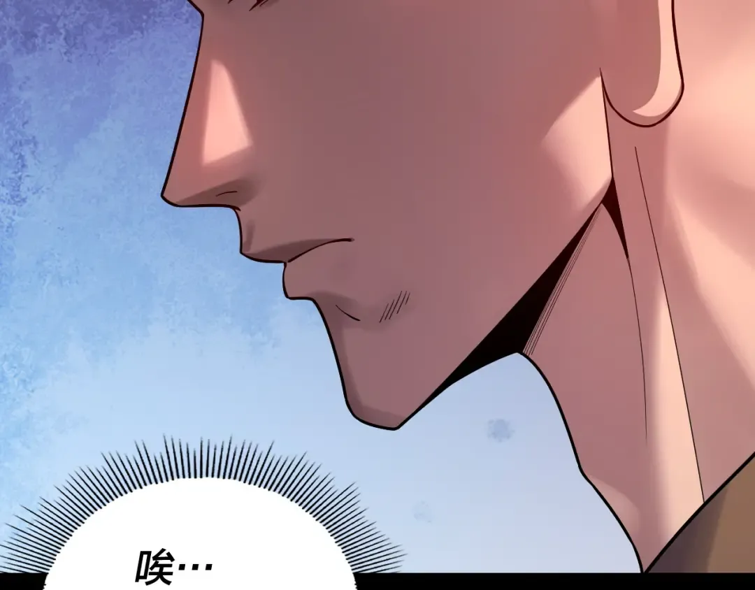 第149话 引导舆论 第140页