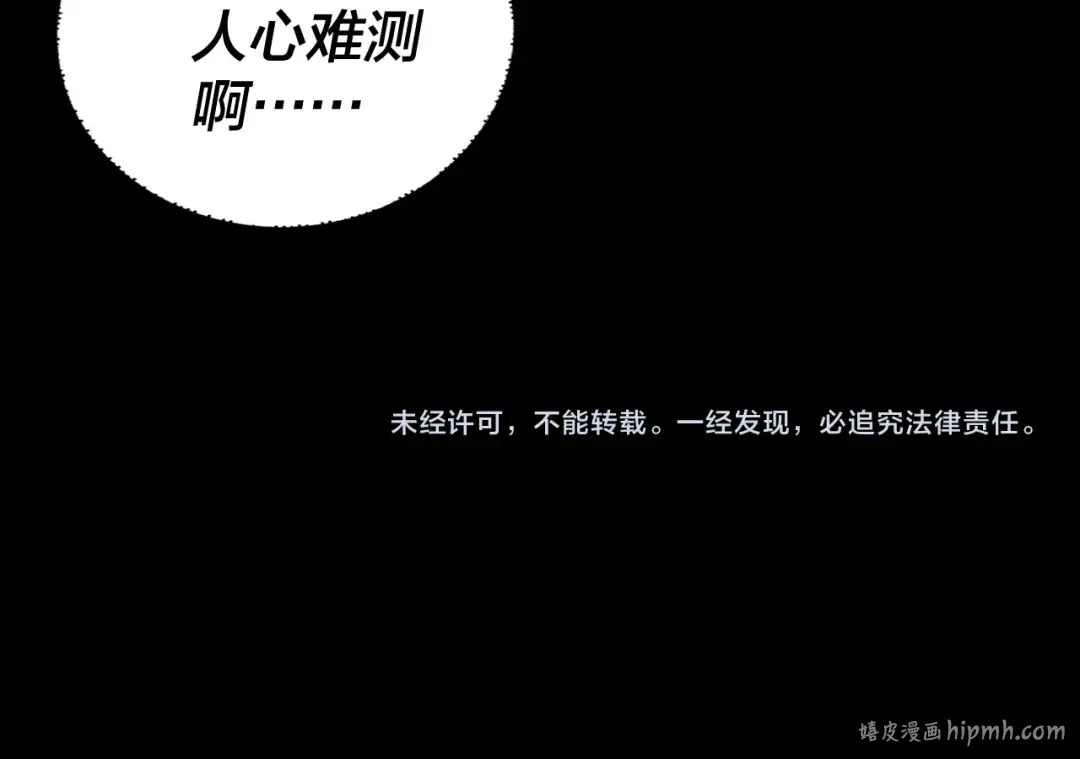 第149话 引导舆论 第141页