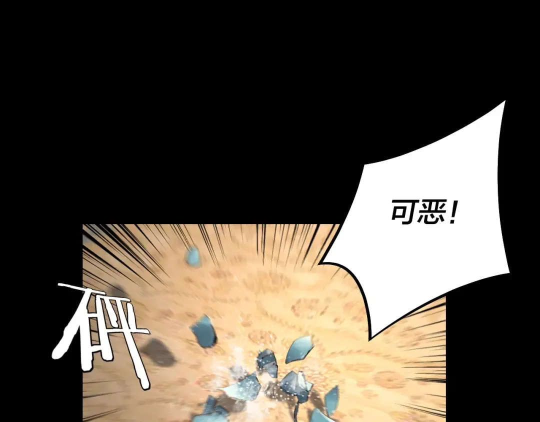 150话 绝阴皇庭 第6页