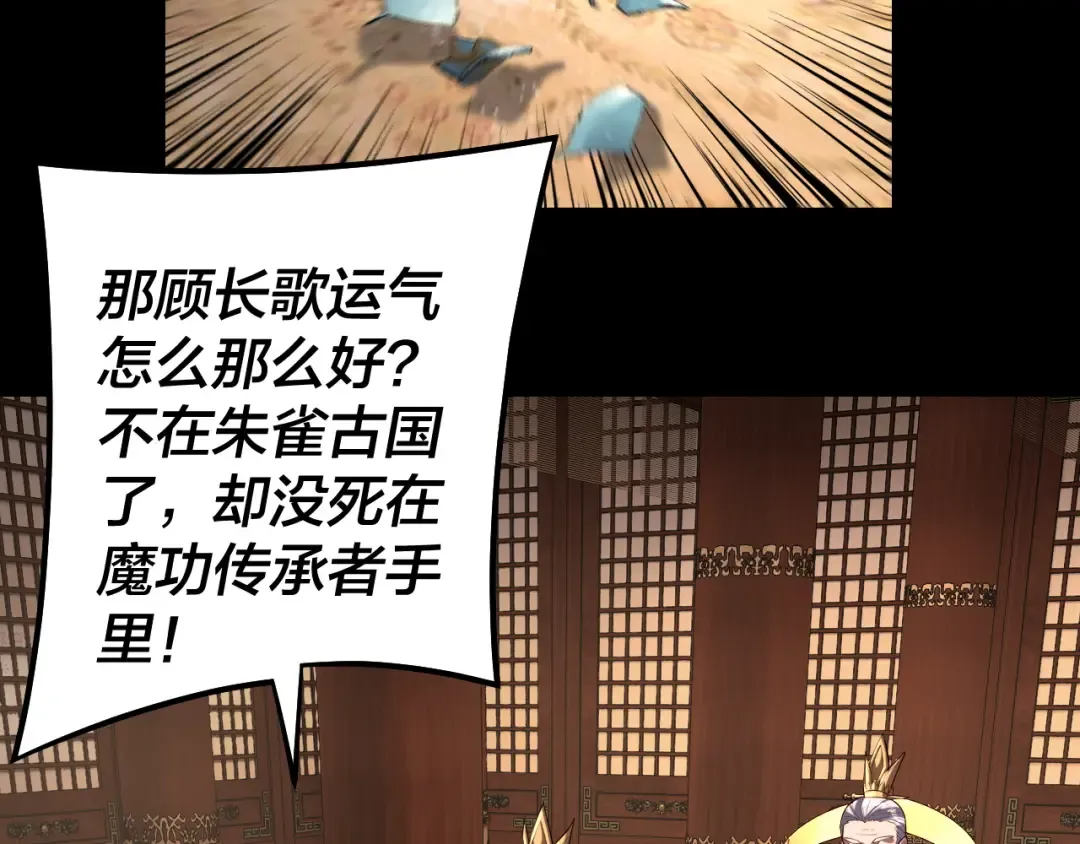150话 绝阴皇庭 第7页