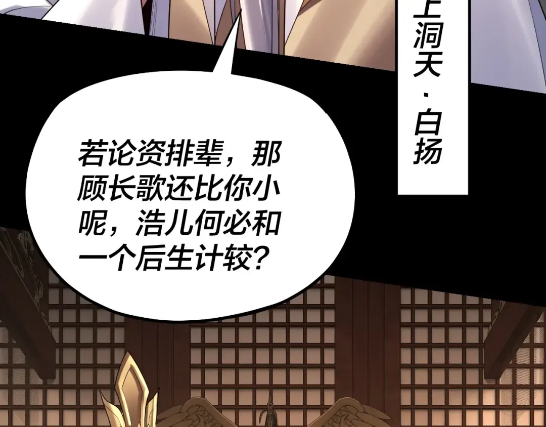150话 绝阴皇庭 第11页