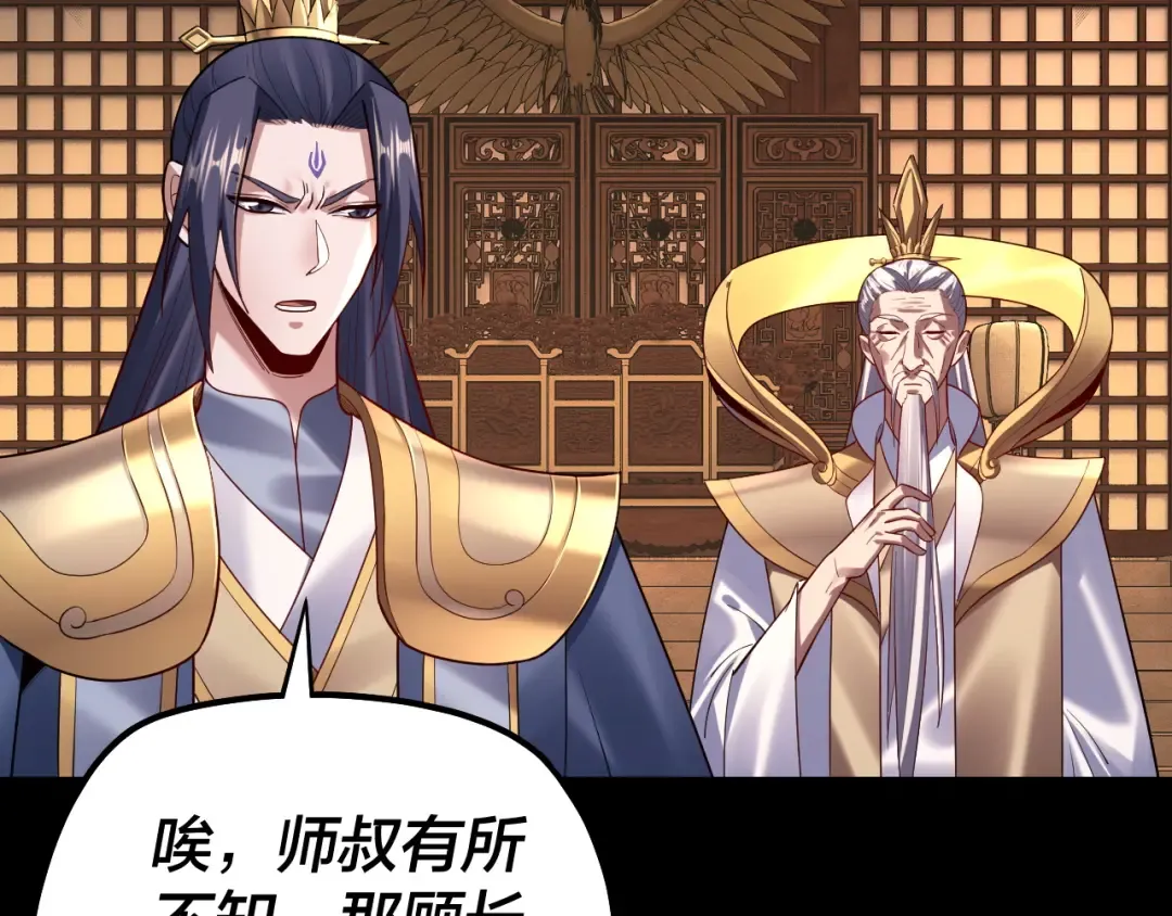 150话 绝阴皇庭 第12页