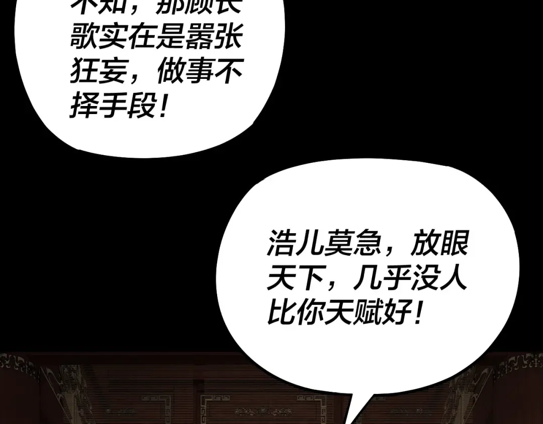 150话 绝阴皇庭 第13页