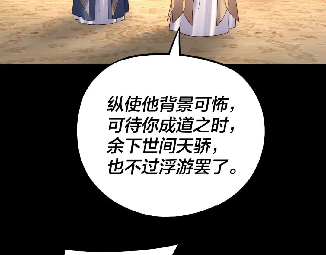 150话 绝阴皇庭 第15页